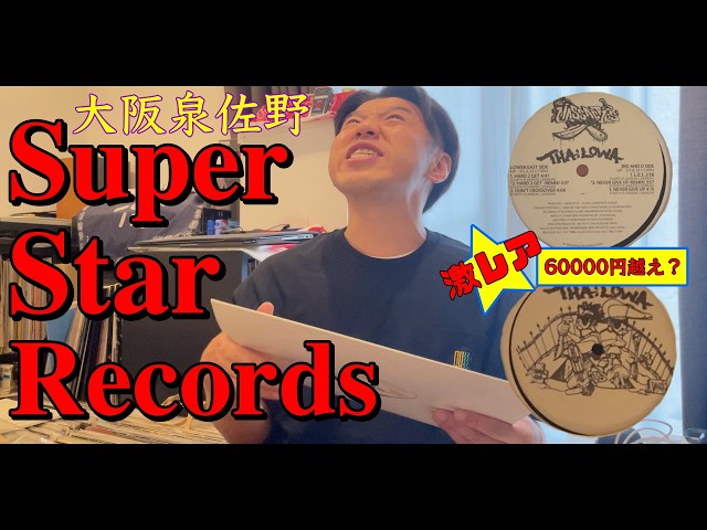Osaka] Went to HMV Shinsaibashi and my dream shop, Super Star
