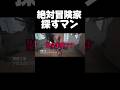 行ったふりでお互い戦う #第五人格 #identityv #ゲーム実況 #切り抜き #shorts