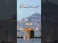 Eid Ul Fitr Mubarak Copyright Free Eid Music Copyrightfreeeidmusic Shorts Youtubeshorts