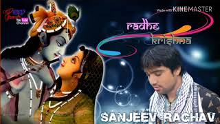 मेरी नैईया का तू किनारा है//गायक संजीव राघव 9759877934