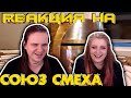 ЗАСМЕЯЛСЯ - ПОДПИСАЛСЯ!! ЛУЧШИЕ ПРИКОЛЫ 2020 ТЕСТ НА ПСИХИКУ УГАР! #194 | РЕАКЦИЯ НА @Союз Смеха |