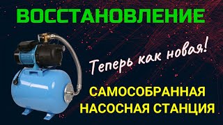 Восстановление.  Насосная станция.