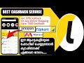 How To Use Letyshops App In Malayalalam 2022 ||Letyshops Earn Free Cashback Malayalalam || A F TalkZ