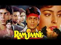 Ram jaane full movie  shahrukh khan  juhi chawla  vivek musharan chakraborty  review  facts