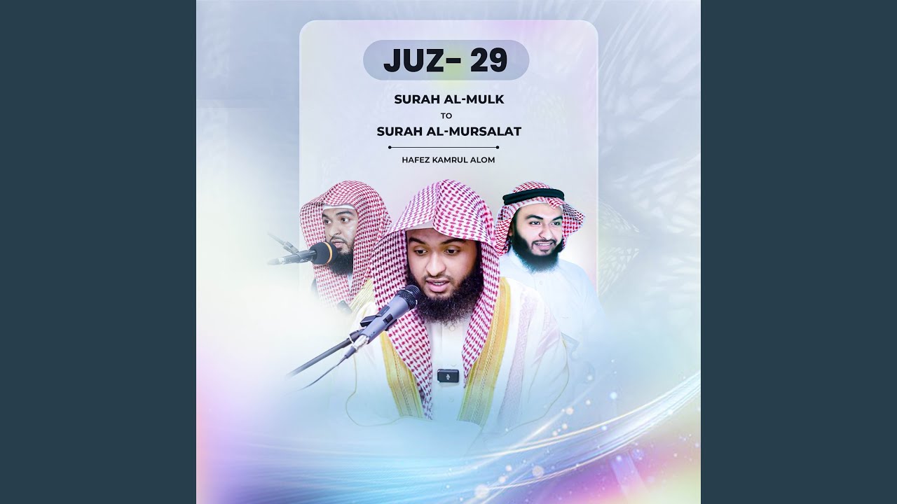 Juz 29