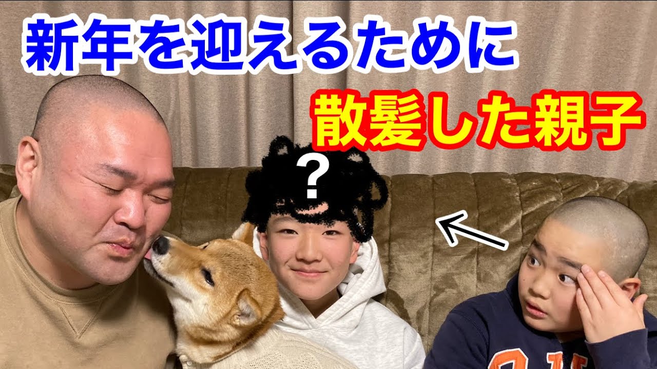 【坊主】お母さん美容室！新年を迎えるために散髪しましたw