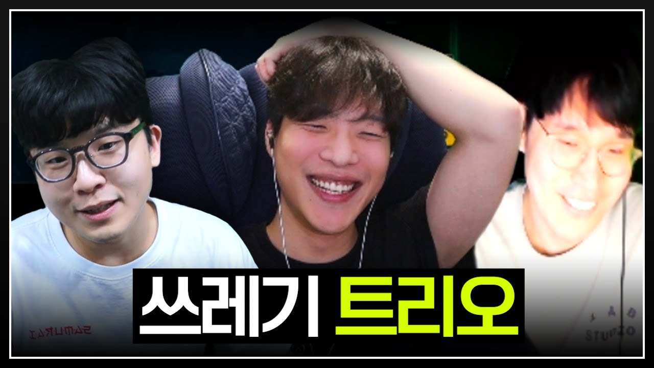 쓰레기들과 증바람 CK