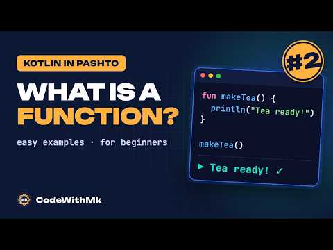 Kotlin Functions in Pashto #2 | What is a Function?