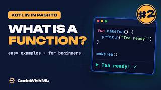 Kotlin Functions in Pashto #2 | What is a Function