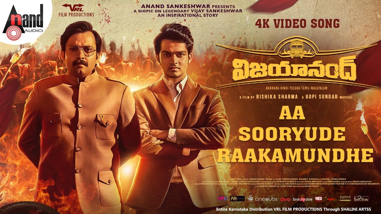 Vijayanand Telugu | Aa Sooryude Raakamundhe | Anand Sankeshwar | Rishika Sharma | Nihal |Gopi Sundar