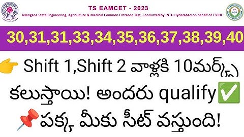 Ts eamcet 35-40 marks vs rank 2023 || ts eamcet 2023 rank predictor, ts eamcet marks vs rank 2023