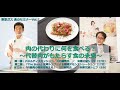 東京ガス　食のセミナーVol.5　「代替肉がもたらす食の未来とは」