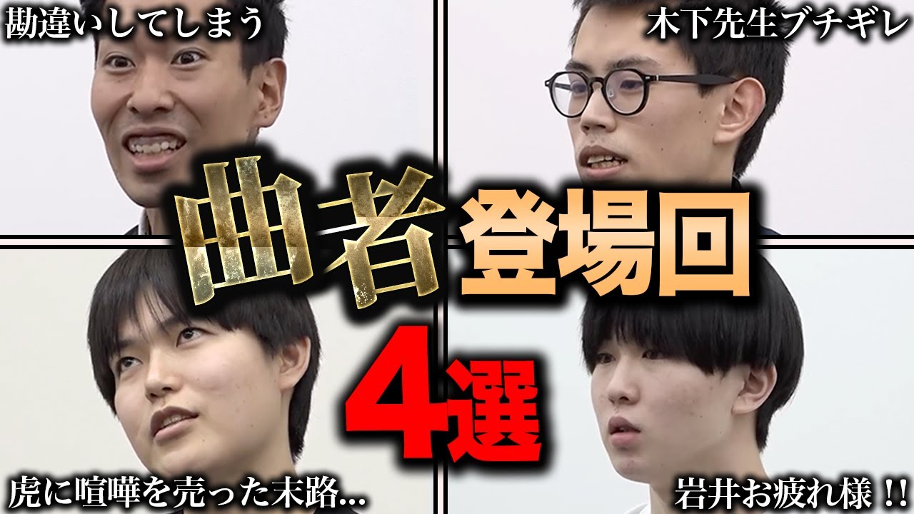 【令和の虎】曲者志願者登場回4選【青い令和の虎 切り抜き】【受験生版Tiger Funding 切り抜き】