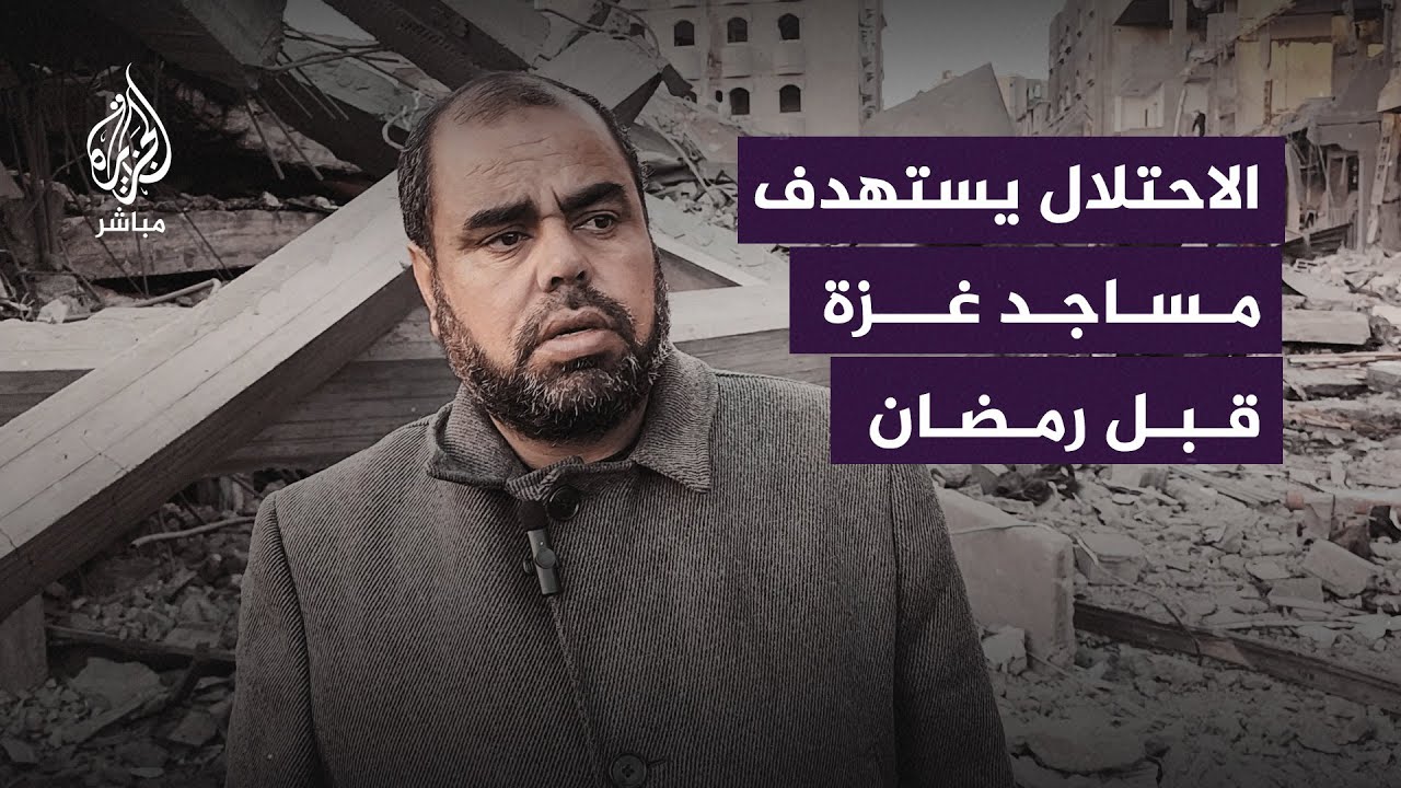 الاحتلال الإسرائيلي يقصف مسجد الفاروق التاريخي بمدينة رفح جنوبي قطاع غزة