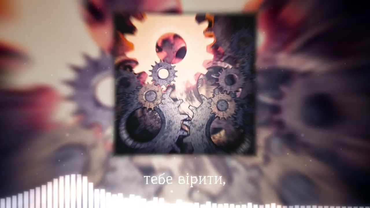 Сяйво і Грайво - Сучасний (official lyric video, 2025) | Український реп, hip hop, rap