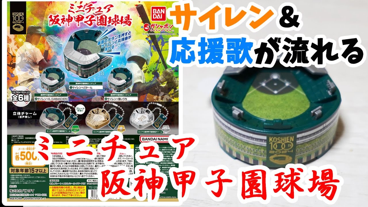 希少品‼︎)阪神タイガース 100周年記念品 3点セット （阪神