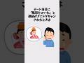 【有料級】９割が知らない雑学 #shorts #雑学 #豆知識