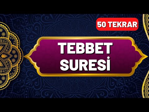 Tebbet Suresi Okunuşu ve Anlamı 50 Tekrar - En Kolay Ezberleme Yöntemi - Okunuşu ve Anlamı