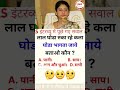ias question #shorts #upsc #ssc #ssccgl #generalknowledge #ias @CrazyGkTrick 🤔