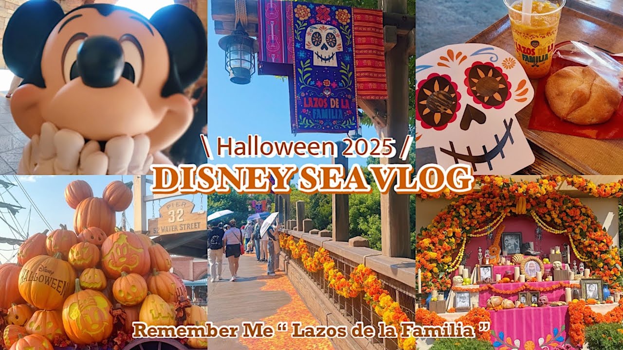 【Vlog】ディズニーシーのハロウィンを1人満喫🎃|リメンバー・ミーの世界へ🏵️💃🏻ラソス・デ・ラ・ファミリア🎸【DisneyHalloween2025】【字幕あり／CC対応】