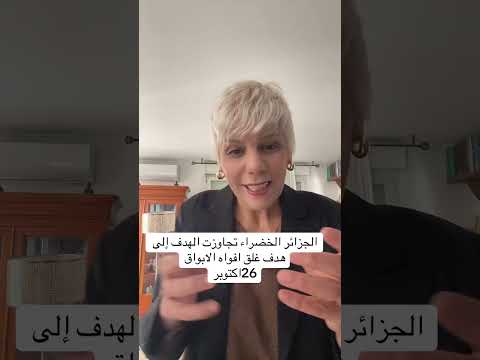 خضراء باذن الله اغلقت كل الابواق النثنة