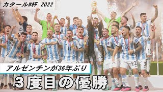 Argentina Wins Third Title in 36 Years; Messi Becomes First Two