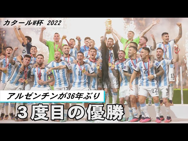 Argentina Wins Third Title in 36 Years; Messi Becomes First Two