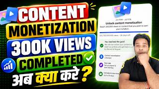 Facebook Content Monetization 300K Views Task Completed✅ What to do now?