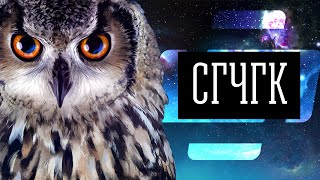 ❔ «Что? Где? Когда?». Последняя игра 2К18 ❔ «Что? Где? Когда?». Последняя игра 2К18