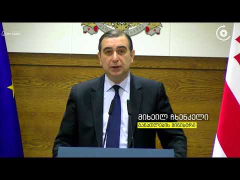 ცვლილებები სკოლებში - მანდატურის სამსახური პატრულთან კოორდინირებულად იმუშავებს