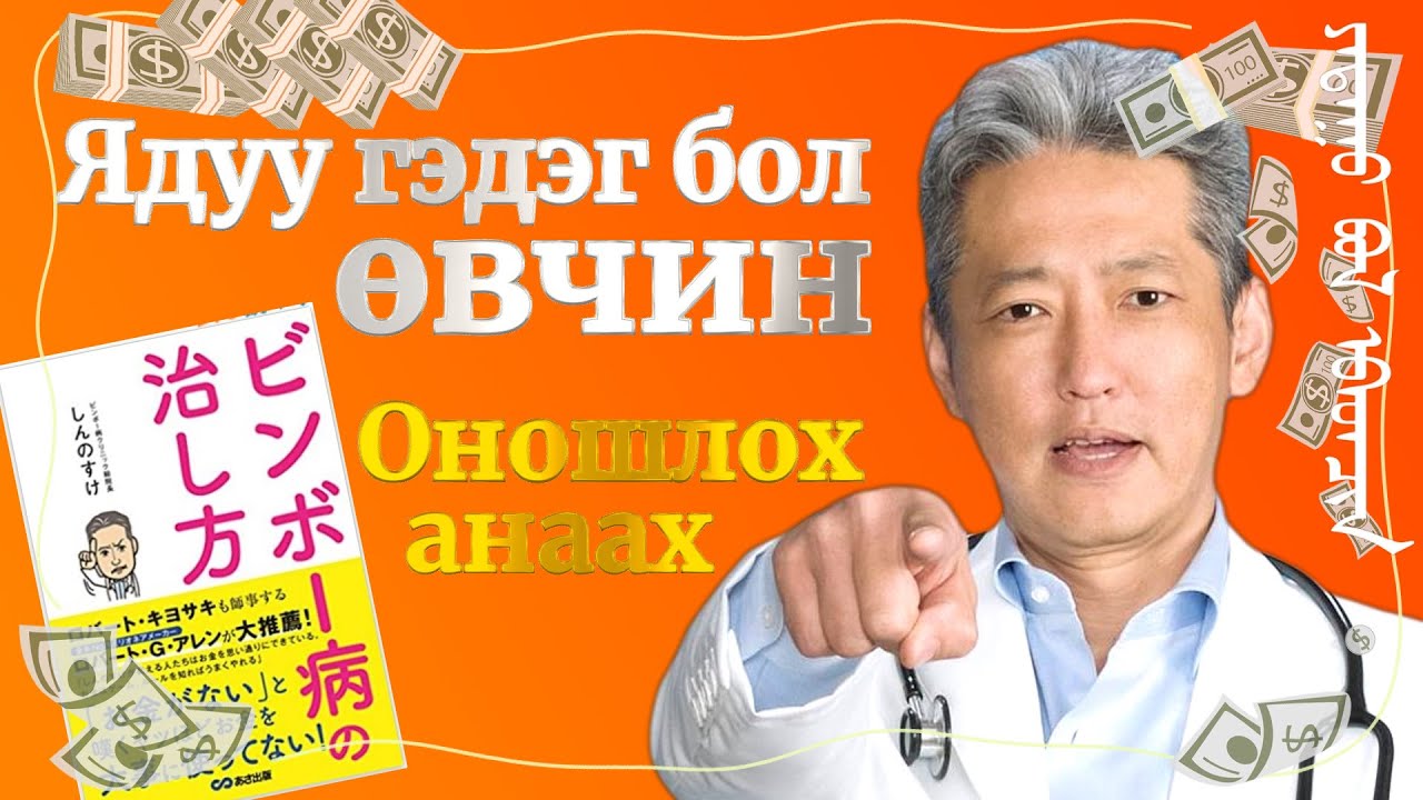Ядуу гэдэг бол өвчин, түүнийг 5 шинжээр оношлох ба  найдвартай эмнэх арга засал