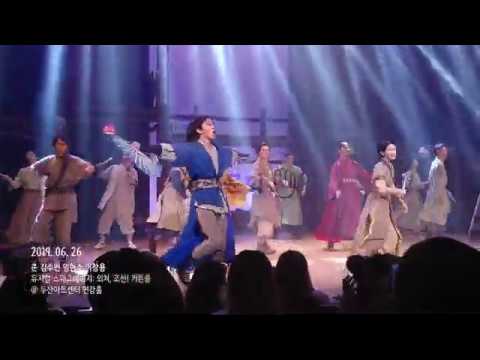 20190626 스웨그에이지: 외쳐, 조선! 커튼콜 - 준 김수연 임현수 이창용