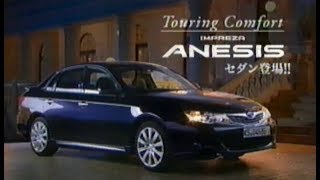 2009年CM　スバル　インプレッサ　アネシス