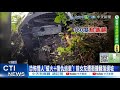 國內恐怖情人事件