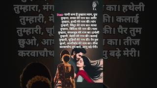 शादी के बाद पत्नी की सच्चाई 😔💔हर पति को यह समझना चाहिए 🙏 #shorts #viral #trending #quotes #emotional