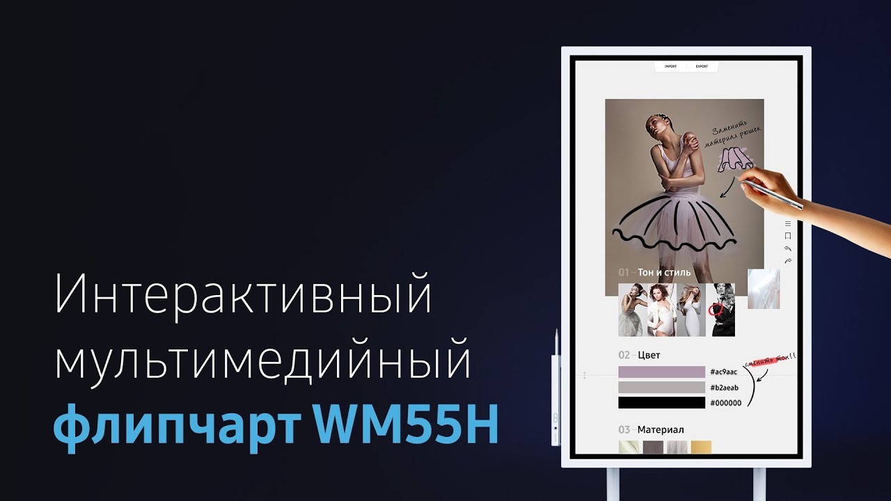 galaxy a10 Let’s Flip | Интерактивный мультимедийный флипчарт