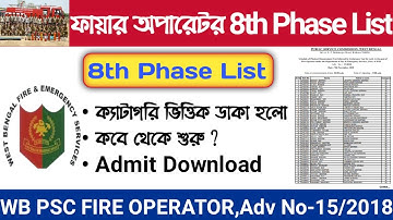 PSC Fire Operator 8th Phase List | WB PSC Fire Operator PMT & PET, Adv No- 15/2018 | Education Notes