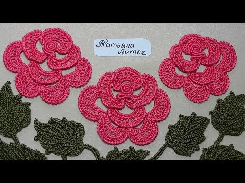 Как связать РОЗУ для ирландского кружева вязание для начинающих Crochet roses