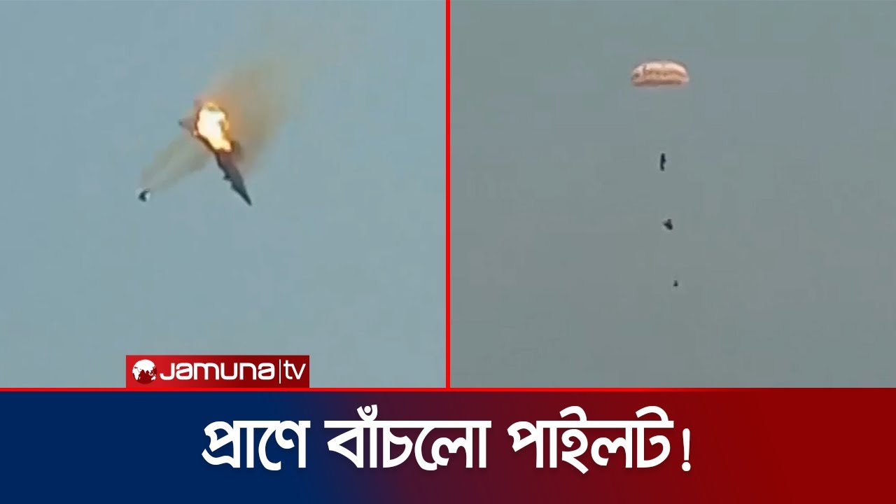          Chattogram Plane Crash  Jamuna TV