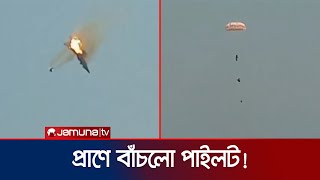 জ্বলন্ত বিমান থেকে প্যারাসুটসহ লাফ দিয়ে বাঁচলো পাইলট! | Chattogram Plane Crash | Jamuna TV screenshot 4