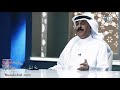 السفير عبدالله الرويشد ومقطع من الليلة المحمدية السفير عبدالله الرويشد ومقطع من الليلة المحمدية
