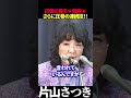【片山さつき】記者のトラップを圧巻の神撃退!! #片山さつき #高市早苗 #高市政権 #日経平均 #財務大臣 #物価高 #片山財務大臣