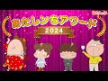 Atashin Chi Awards 2024 2 Hour Special Of Popular Episodes Special Video Atashin Chi Atashin Chi Awards 2024 2 Hour Special Of Popular Episodes Special Video Atashin Chi