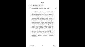 PGDT - 002   June 2022 Question Paper