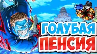 картинка: САМАЯ МЕРЗКАЯ СТАРАЯ  ПЛЕСЕНЬ - ГАРП  /Путь новичка  One piece bounty rush Garp