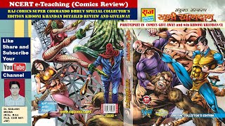 RAJ COMICS SUPER COMMANDO DHRUV SPECIAL COLLECTOR’S EDITION KHOONI KHANDAN DETAILED REVIEW GIVEAWAY