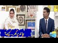 Watch Property On Moon, Kahani Nahi Haqeeqat - Good Morning Pakistan Online In Hd