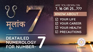 मूलांक - 7 | Are you born on: 7th,16th, or25th ?? Detailed Numerology for No. 7 / Mulank - 7