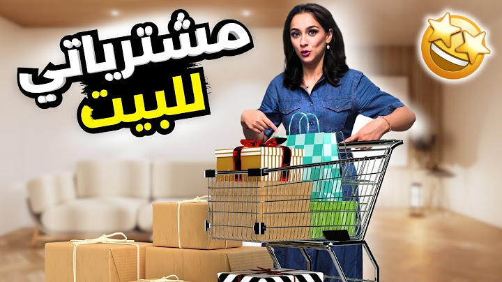 اختاروا معنا فرش البيت الجديد  🏡 شو اشترينا من ايكيا !