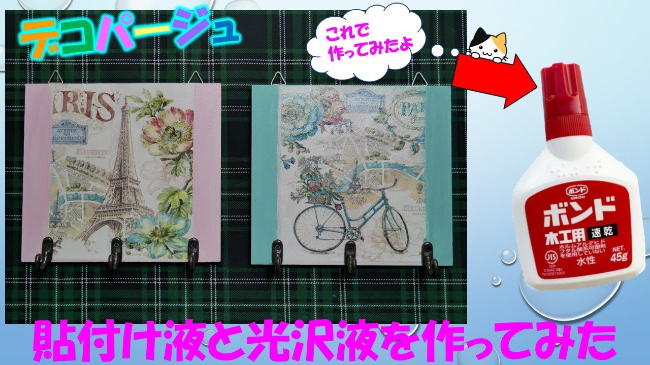 k様ご確認用＊デコパージュ＊ハンドメイド＊天使の宝箱 k様ご確認用